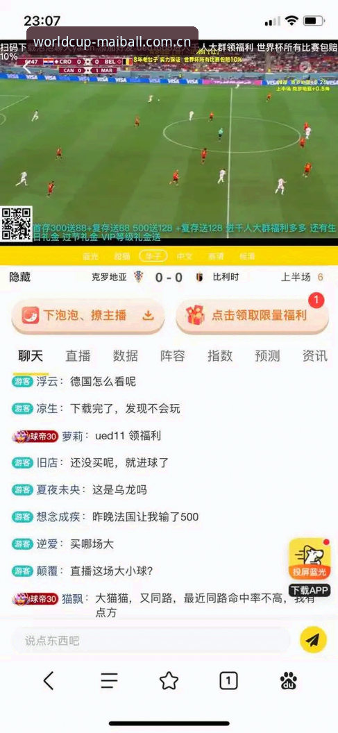 世界杯买球APP地址 世界杯买球平台APP地址获取与使用教程:从注册到开奖查询全攻略